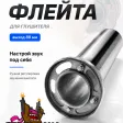 Регулируемая флейта для глушителя с выходом 89мм — фото