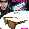 Солнцезащитные очки Spy Ken Block Helm №31 — фото