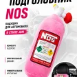 Мягкая подушка / подголовник в виде баллона закись азота NOS (розовый) — фото