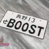 Японский номер BOOST — фото