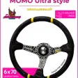 Спортивный руль замшевый MOMO Ultra style (желтый) — фото