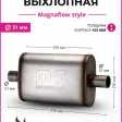 Бочка выхлопная Magnaflow style 51 mm. — фото