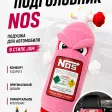 Мягкая подушка / подголовник в виде баллона закись азота "Angry NOS" (розовый) — фото