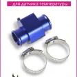 Проставка под сенсор ОЖ 36 mm. — фото