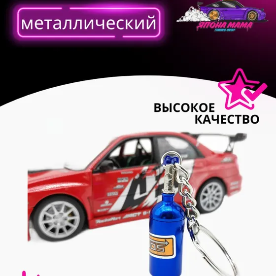 Брелок для ключей закись азота NOS (Зеленый) — фото