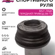 Адаптер для спортивного руля ВАЗ / Lada передний привод (08-15) — фото