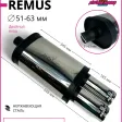 Глушитель REMUS под 2 выхода без опала, 51-63mm. вход — фото