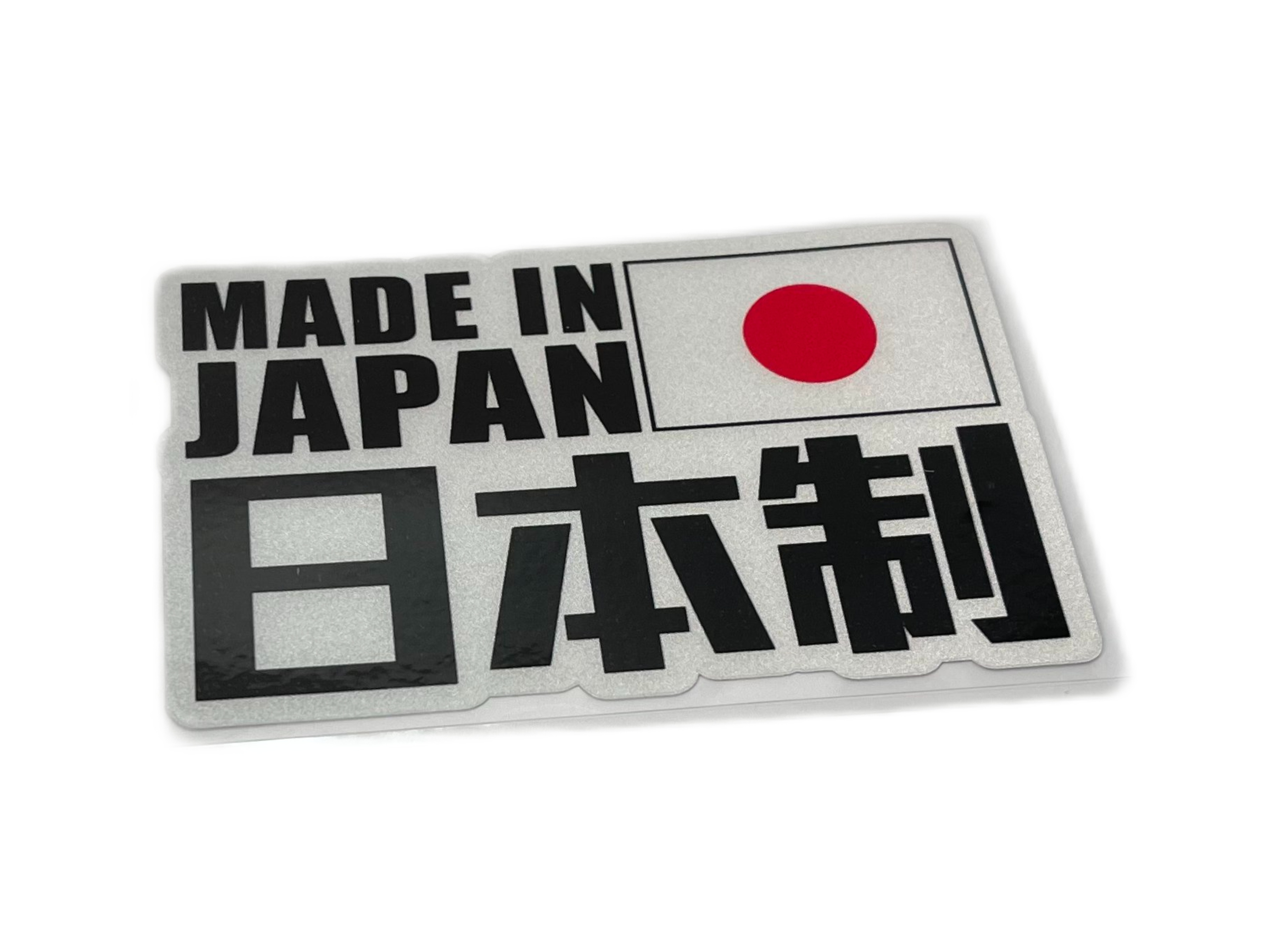 Светоотражающая наклейка MADE IN JAPAN