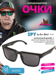 Солнцезащитные очки Spy Ken Block Helm №20 1