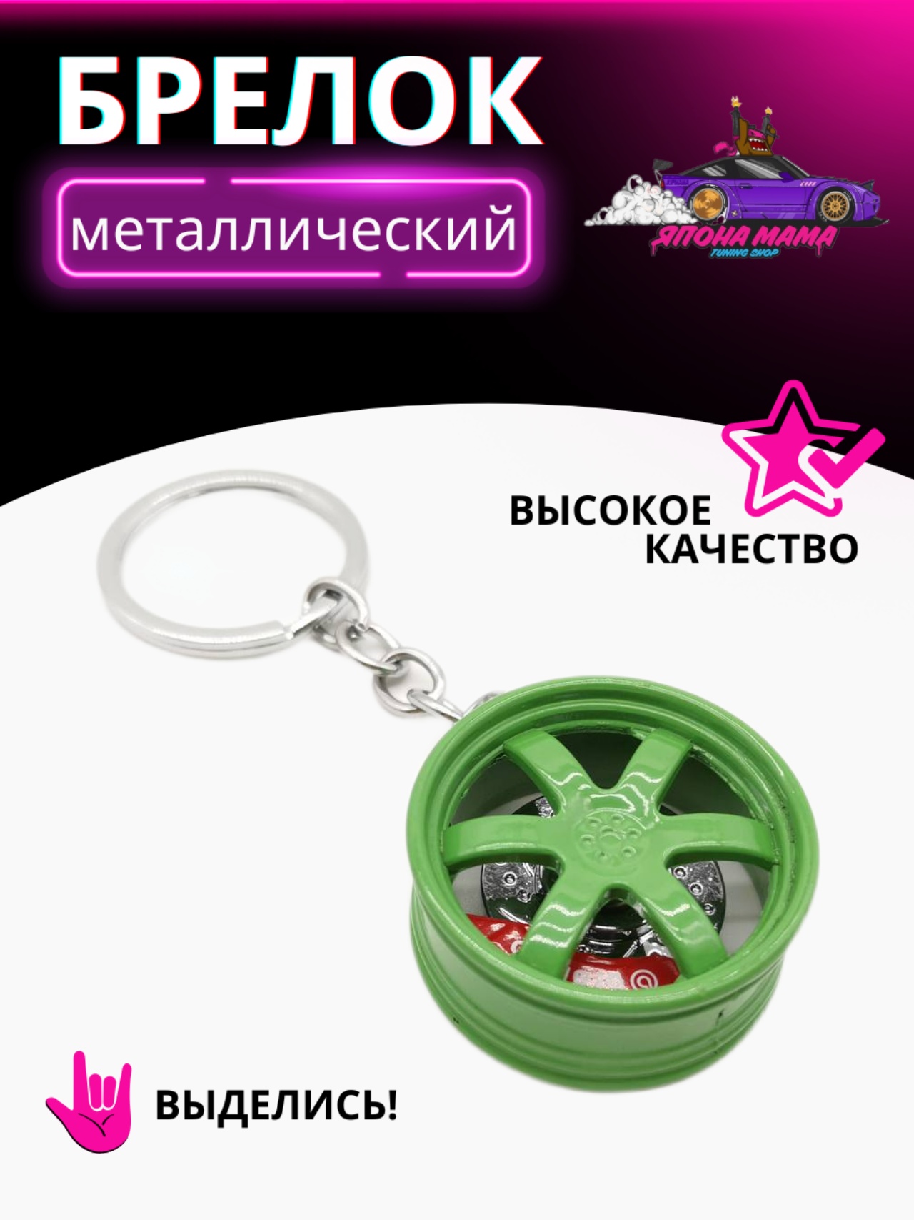 Зеленый