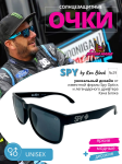Солнцезащитные очки Spy Ken Block Helm №29 1
