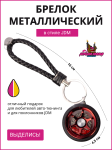 красный