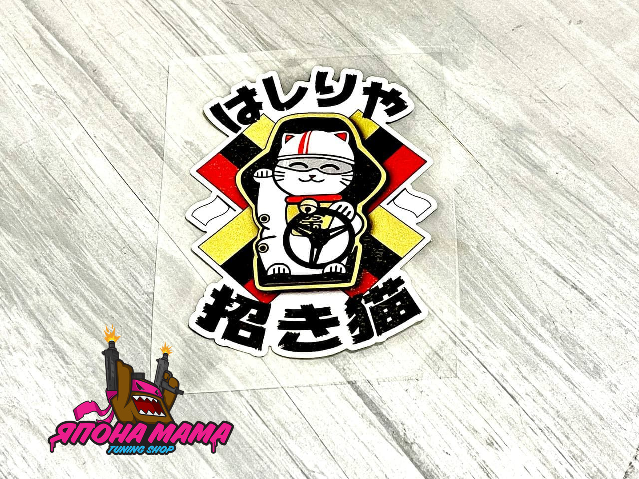 Светоотражающая наклейка Maneki Neko Дрифтер