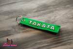 Брелок для ключей тканевый TAKATA (Зеленый)