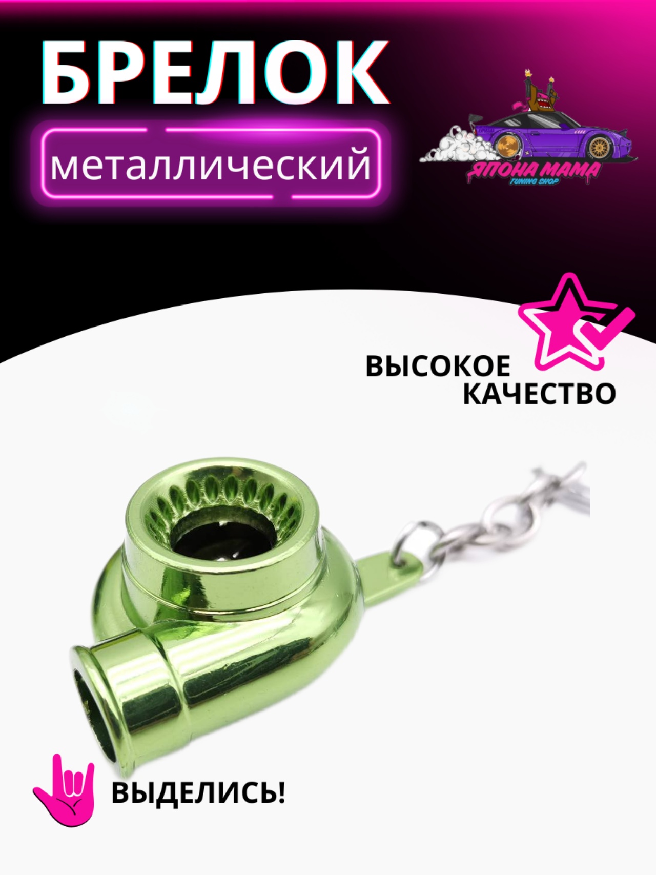Зеленый