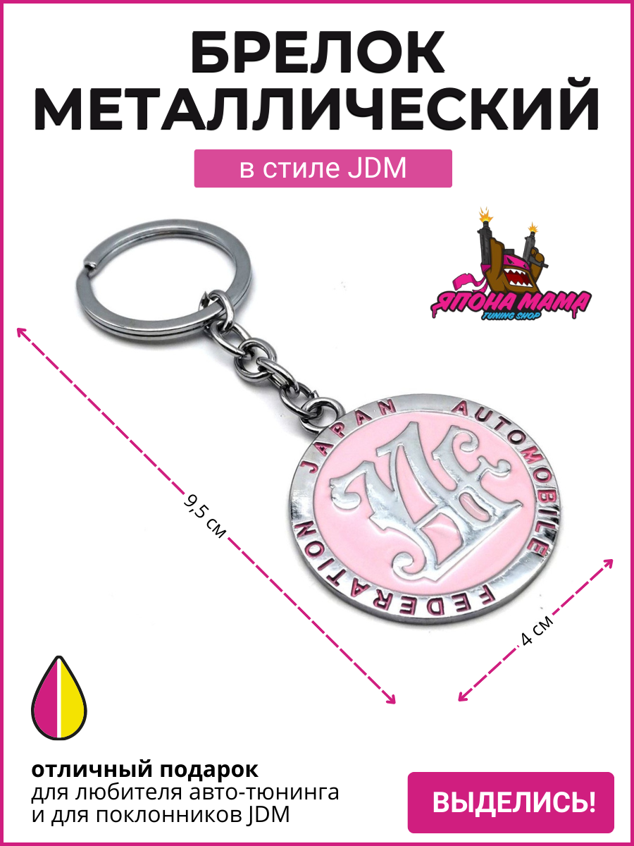 Розовый