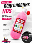 розовый
