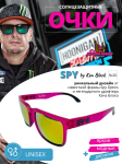 Солнцезащитные очки Spy Ken Block Helm №26 1