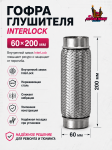 60Х200