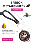 черный