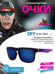 Солнцезащитные очки Spy Ken Block Helm №1 1