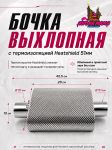 51мм