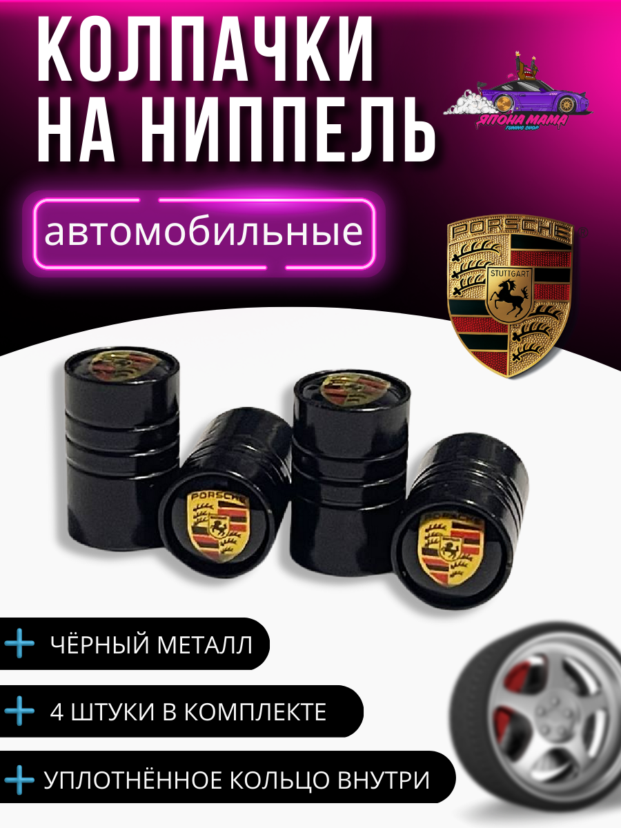 Черный