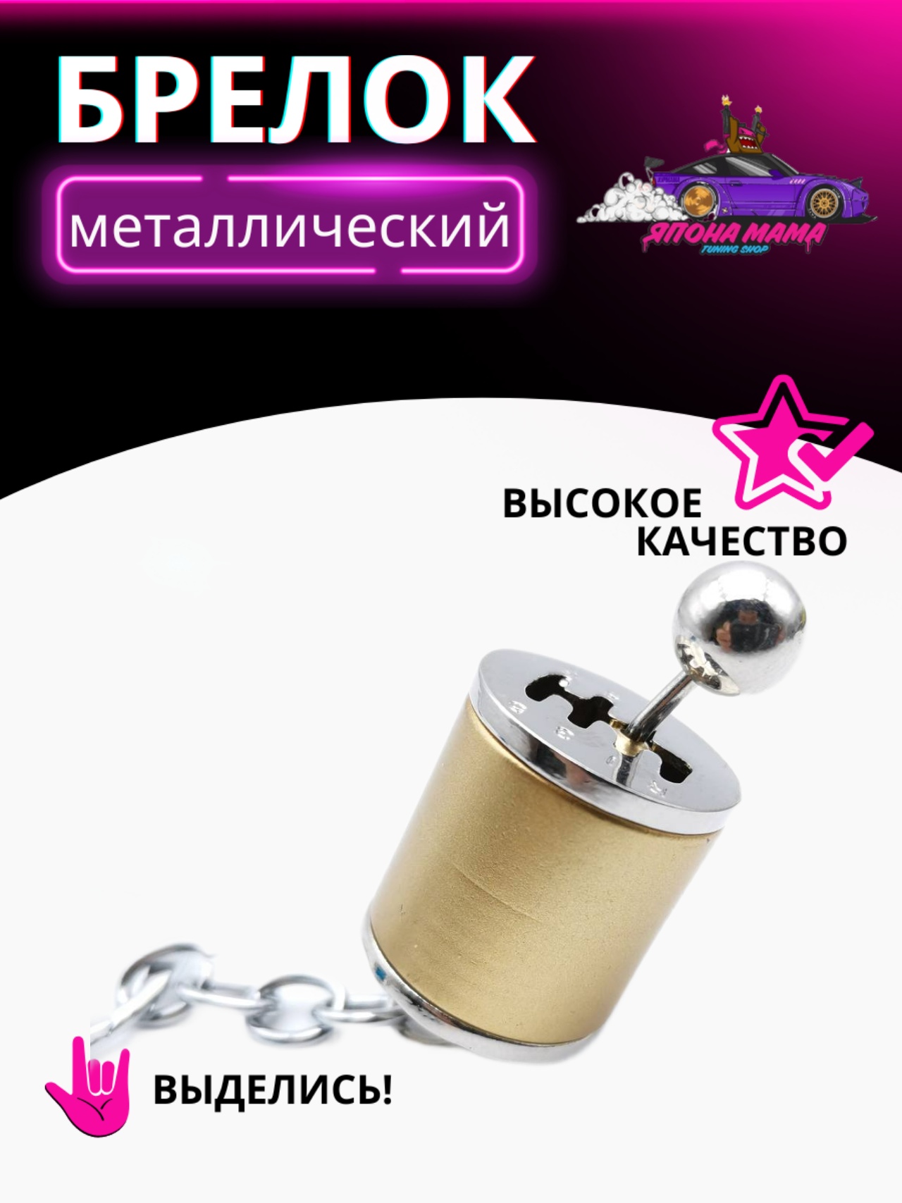 золотой