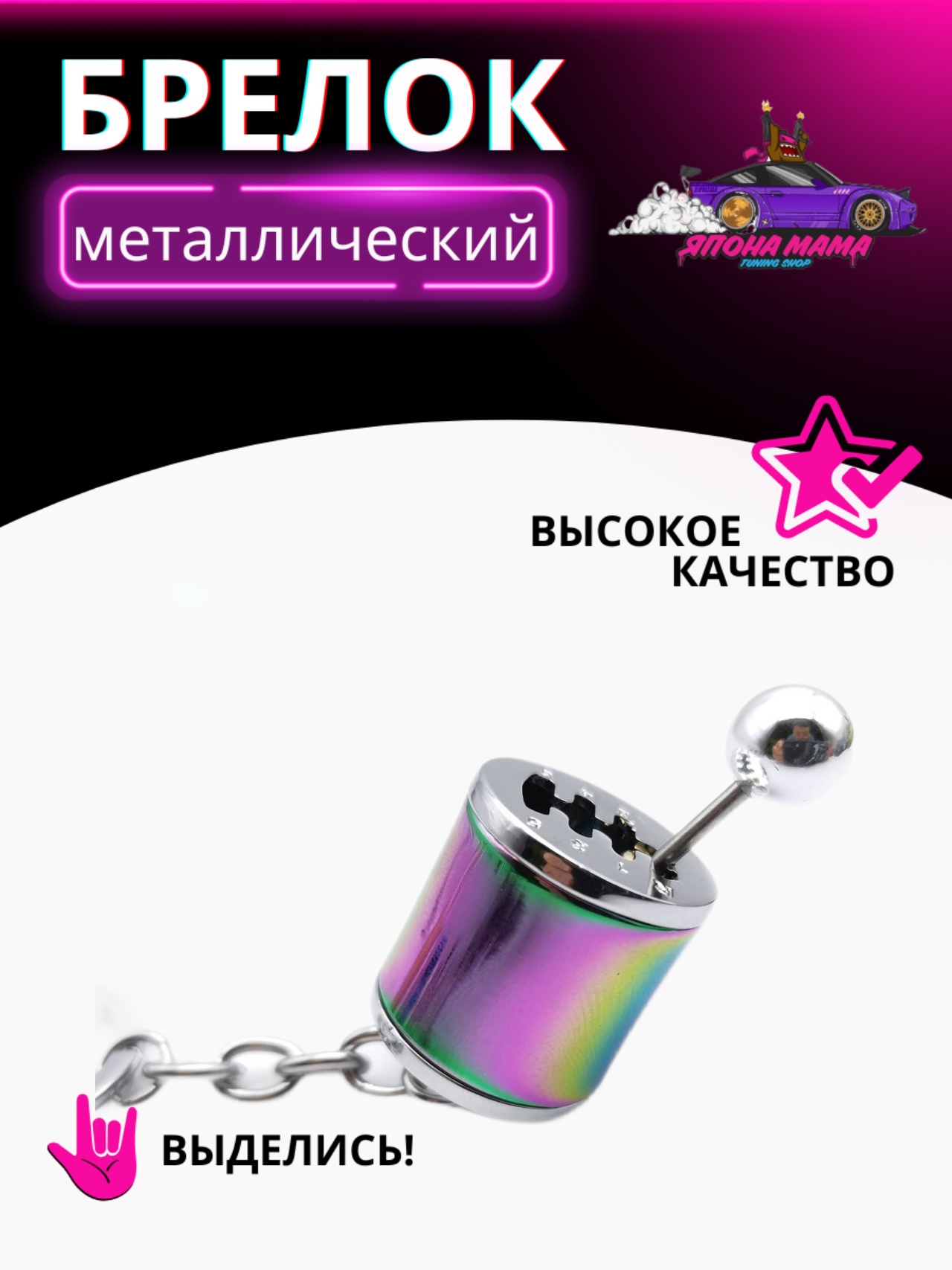 Neo Chrome