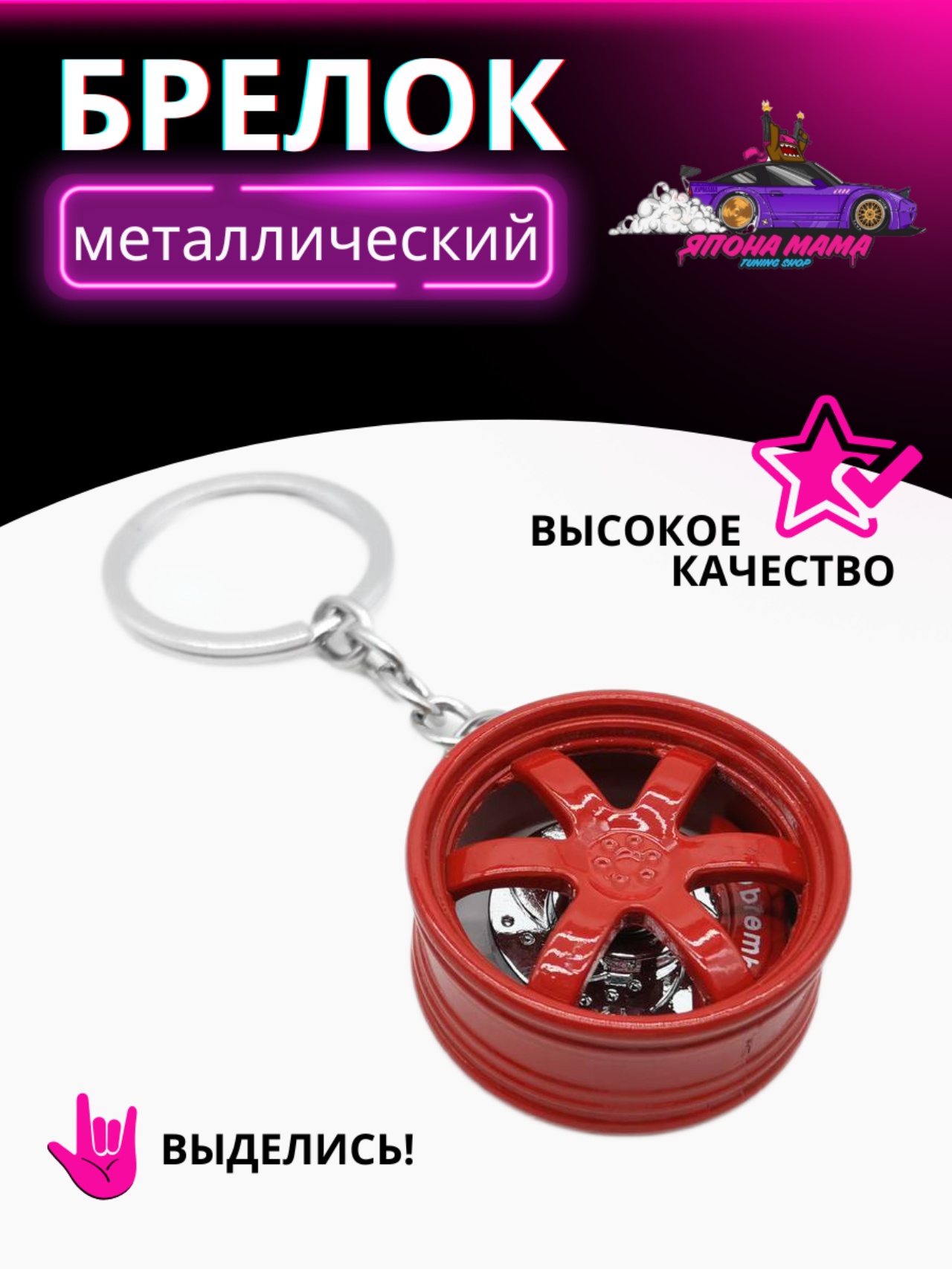 Красный