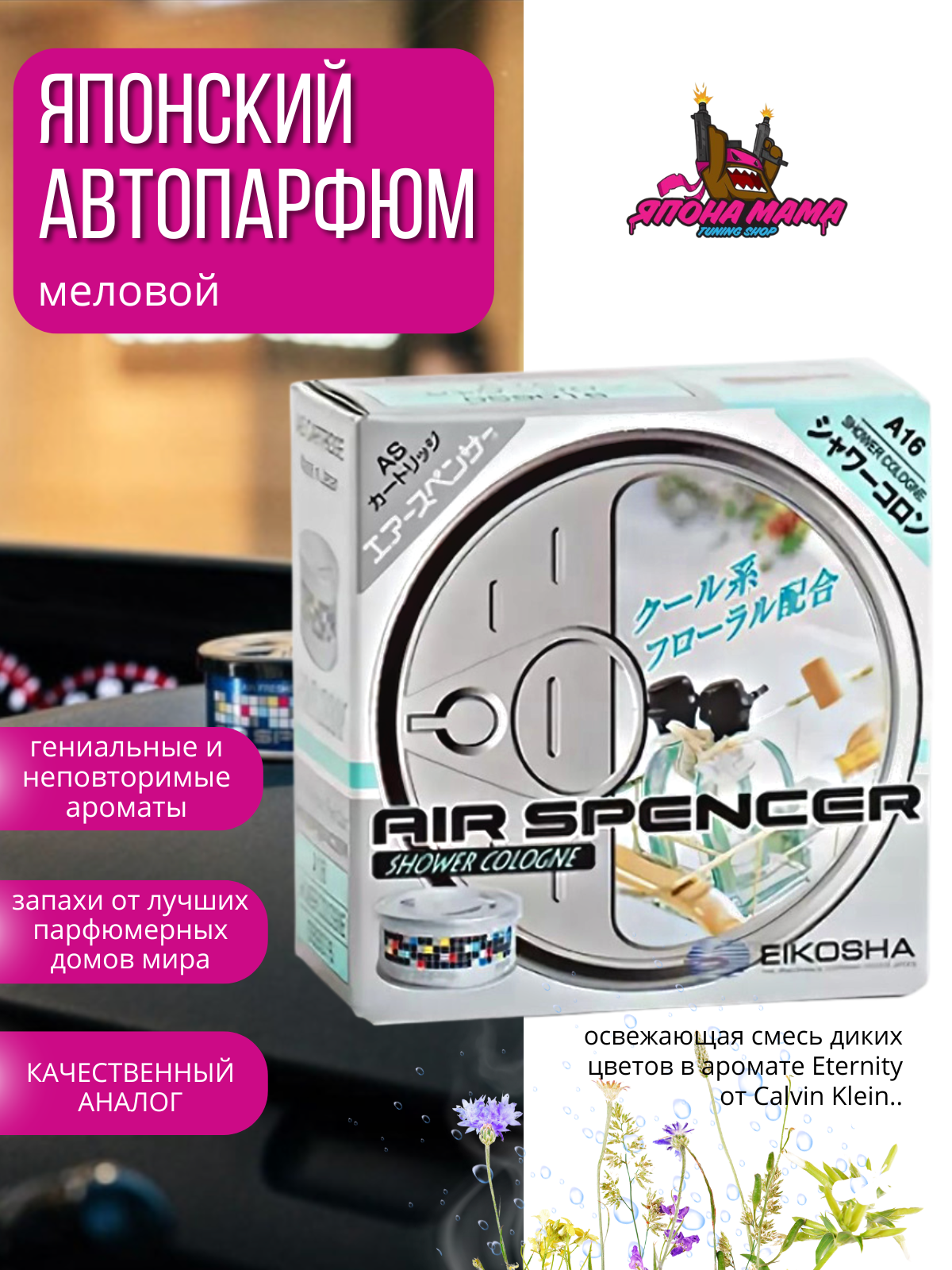 Shower cologne / Кельнский дождь