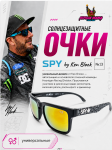 Солнцезащитные очки Spy Ken Block Helm №13 1