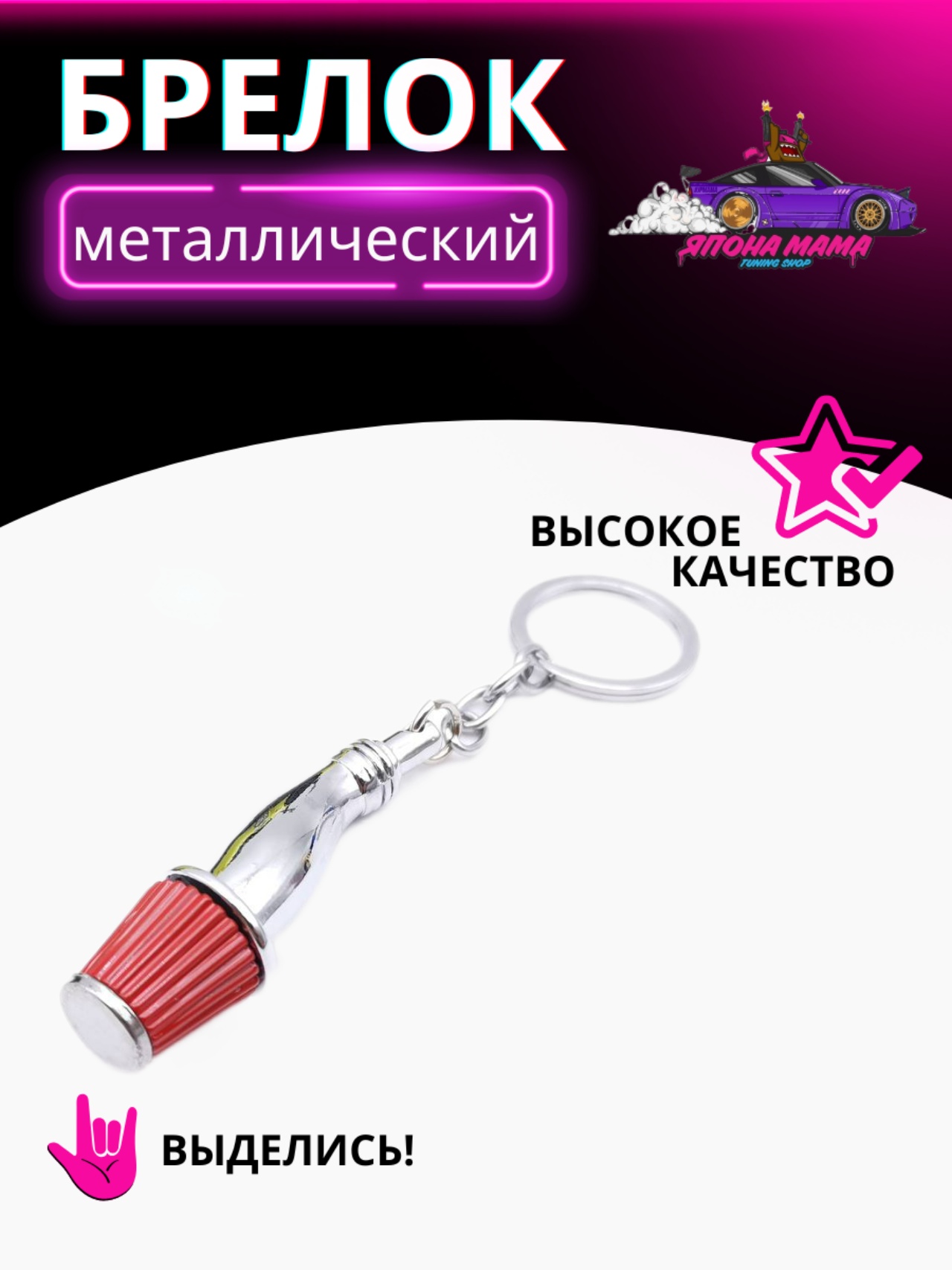 Красный