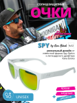 Солнцезащитные очки Spy Ken Block Helm №32