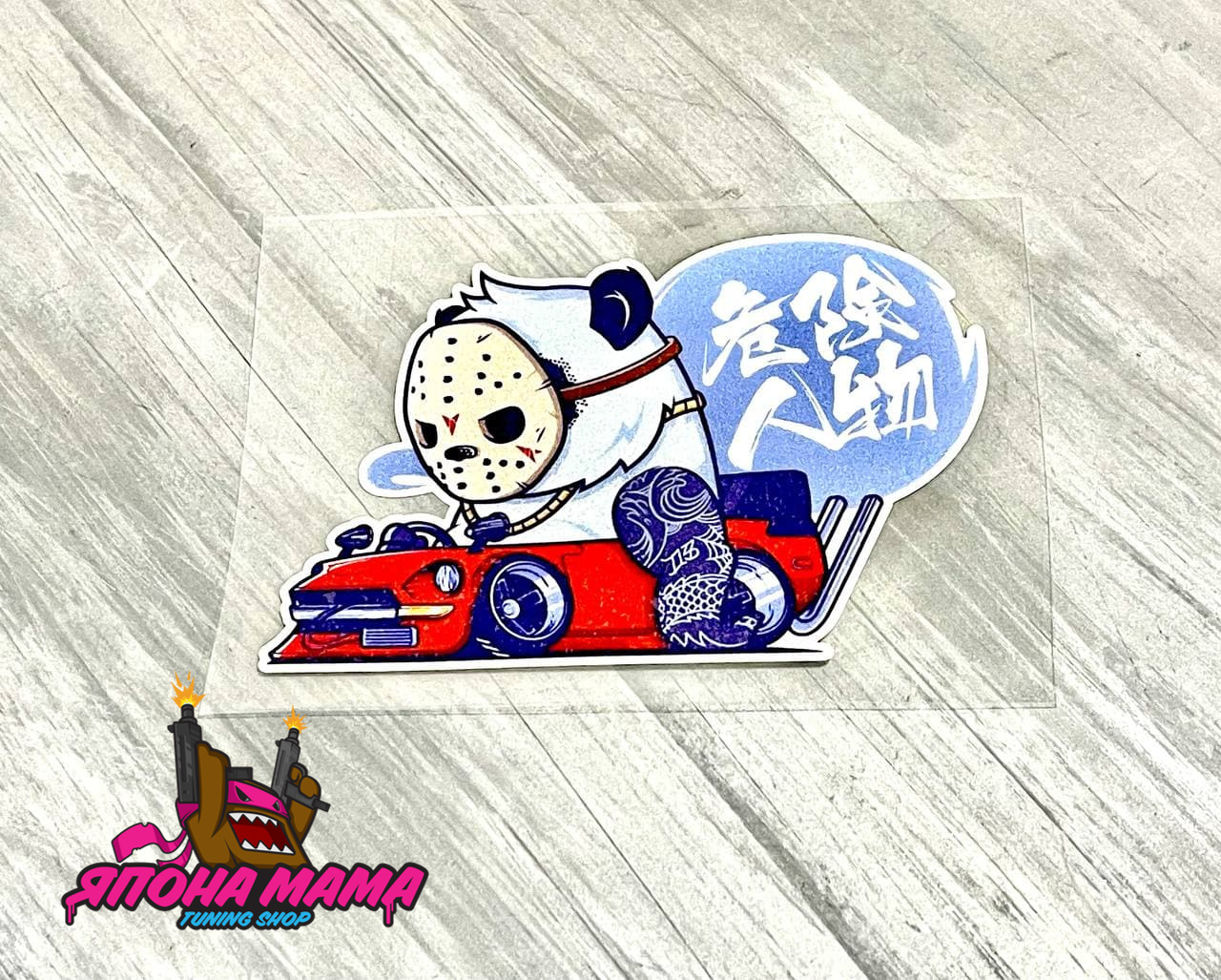 Светоотражающая наклейка One love JDM