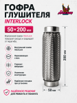 50Х200