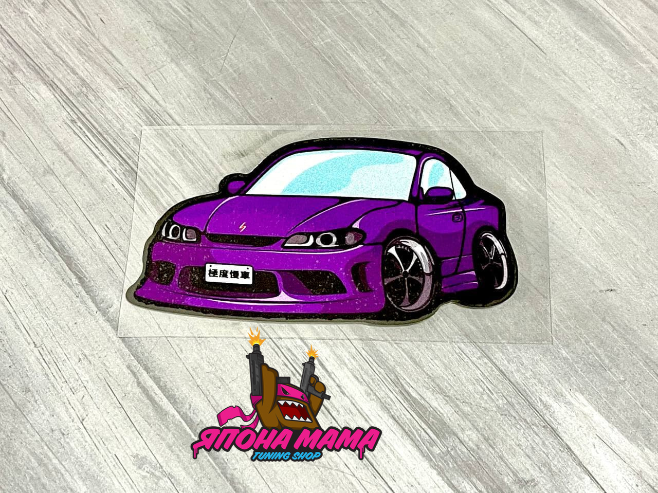 Светоотражающая наклейка Nissan Silvia s15