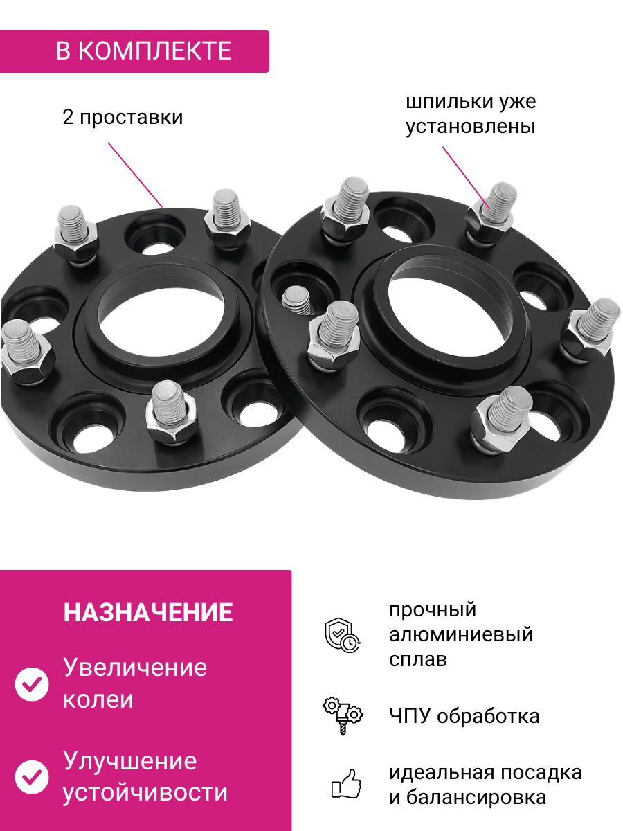 Проставки ступичные со шпильками 4x100 56,1 12X1.5 15mm 2 шт 2