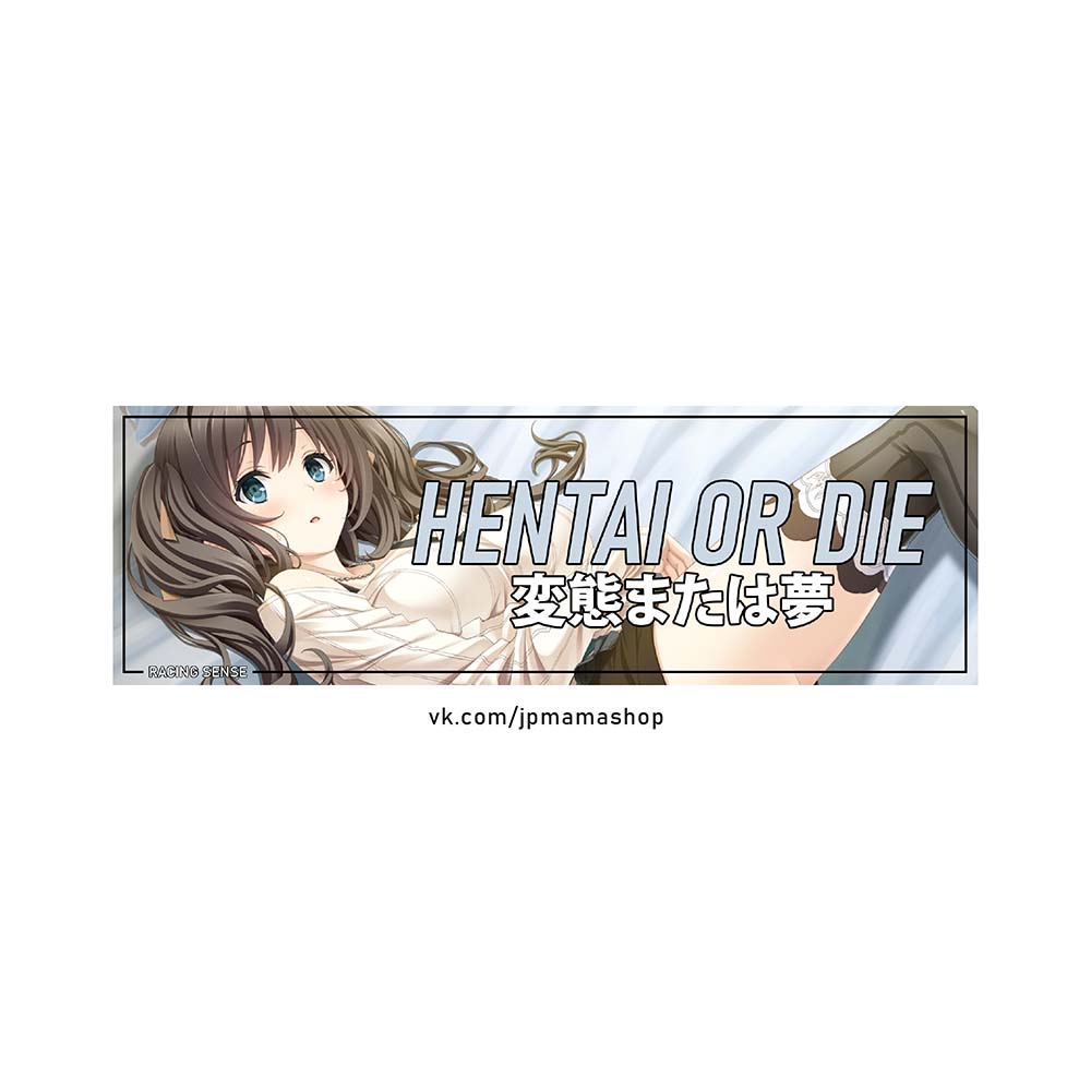 Наклейка HENTAI OR DIE