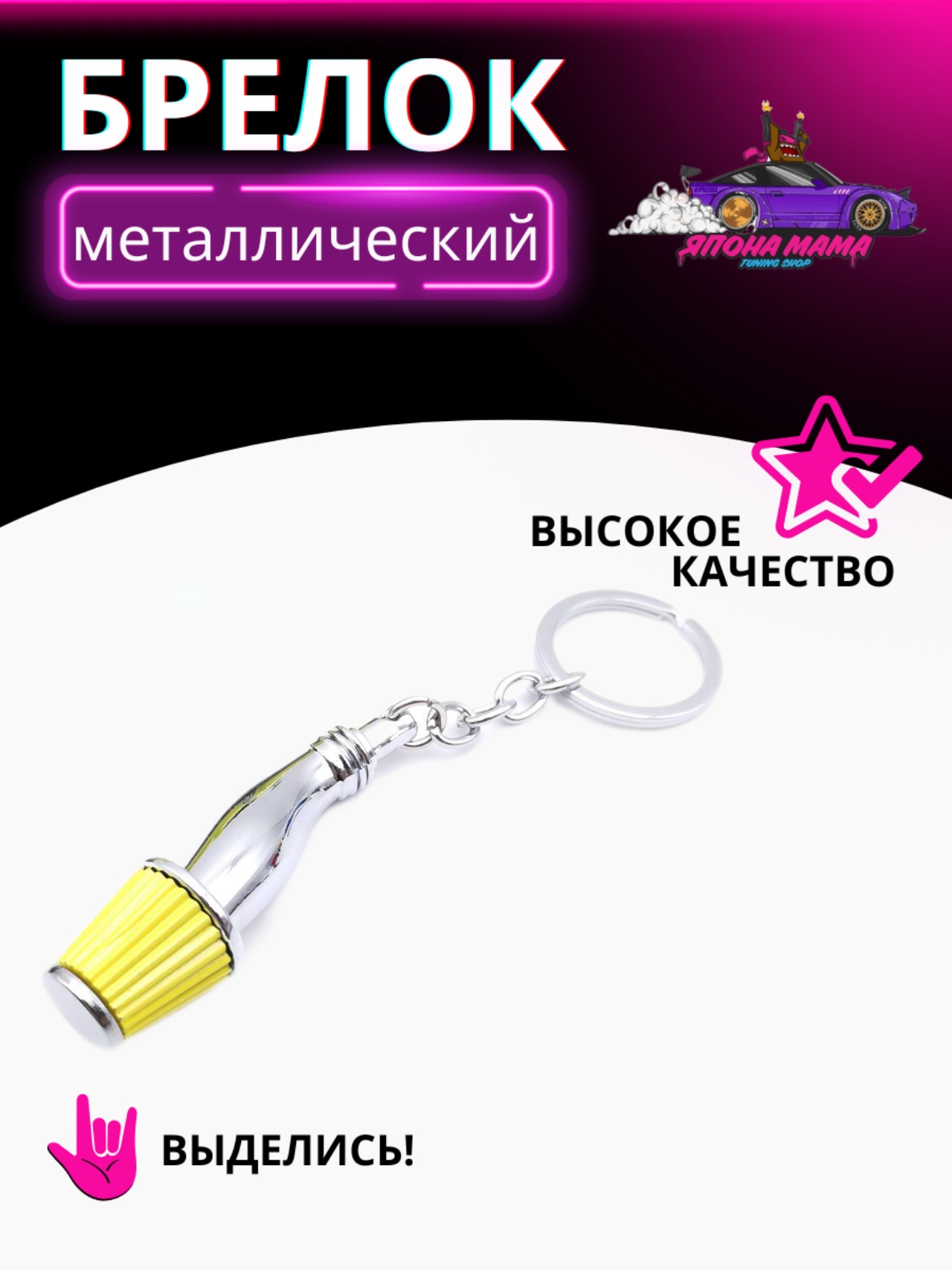 Желтый