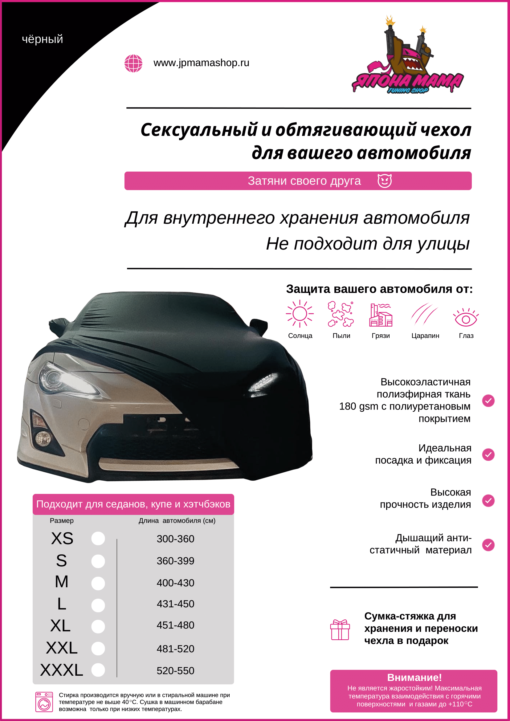 Чехол тент эластичный для легкового автомобиля