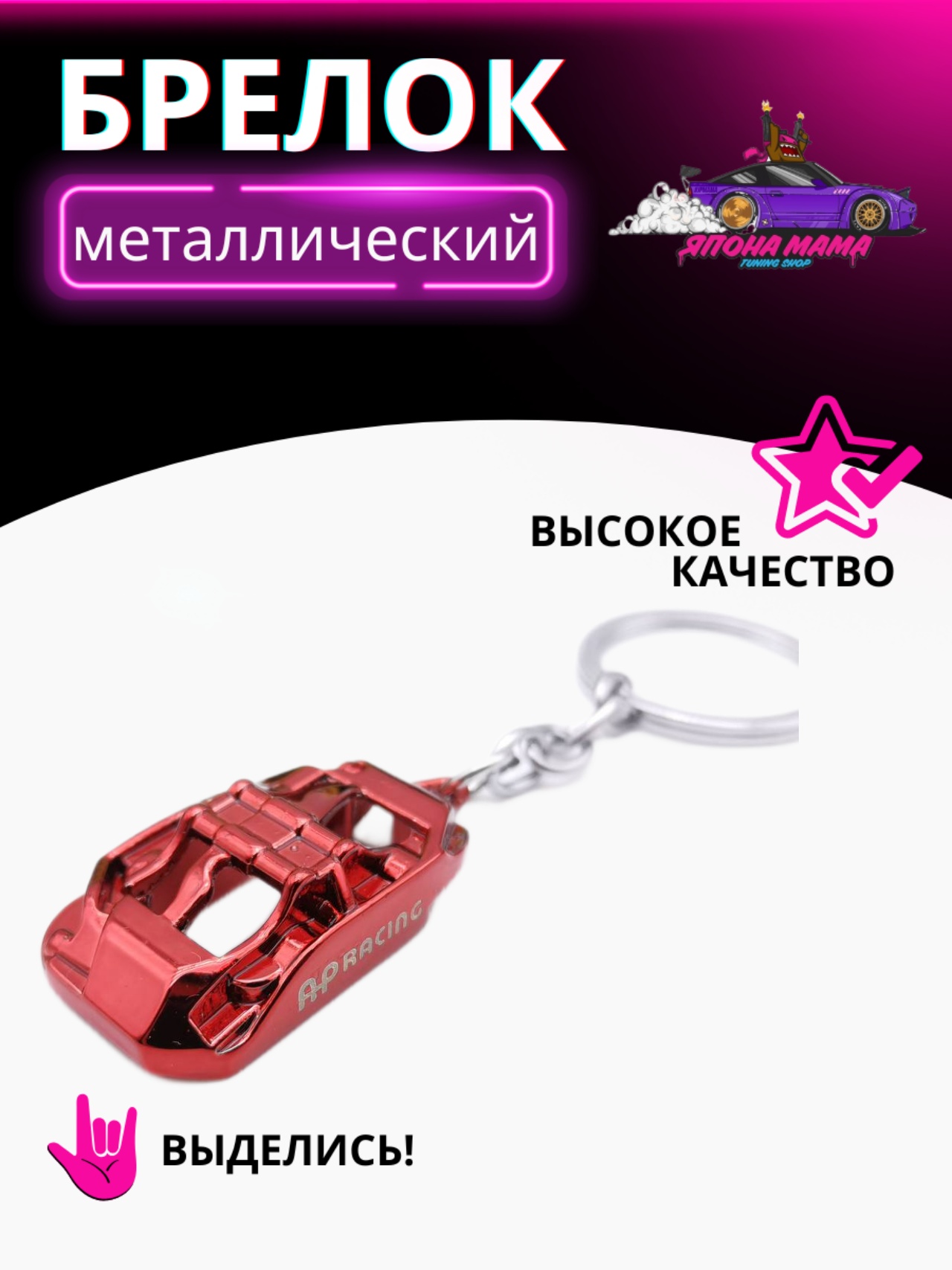 Красный