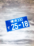 Японский номер 25-18 синий