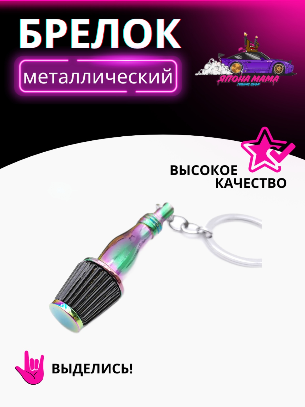 Черный