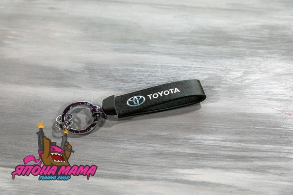 Брелок кожаный для ключей TOYOTA