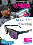 Солнцезащитные очки Spy Ken Block Helm №30 1