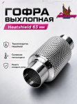 63мм