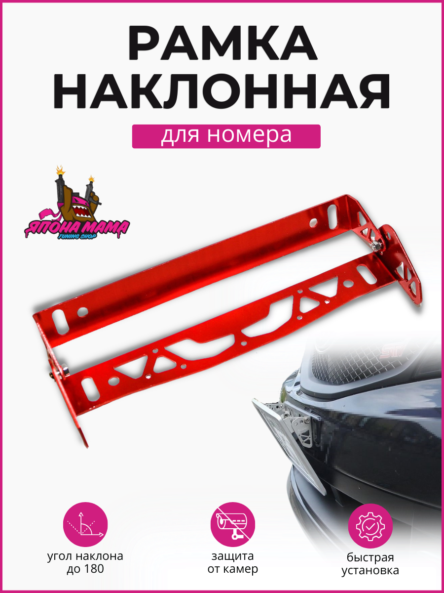 красный