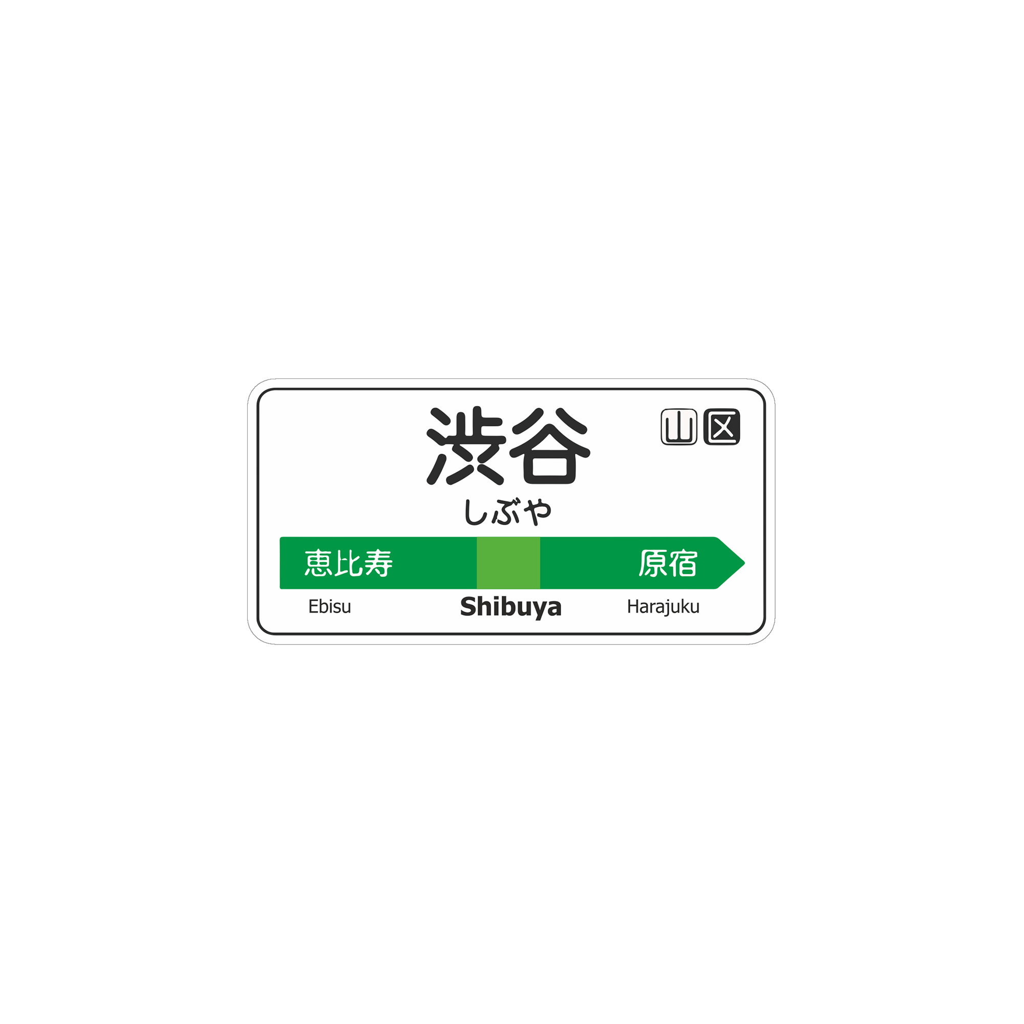 Наклейка Ebisu