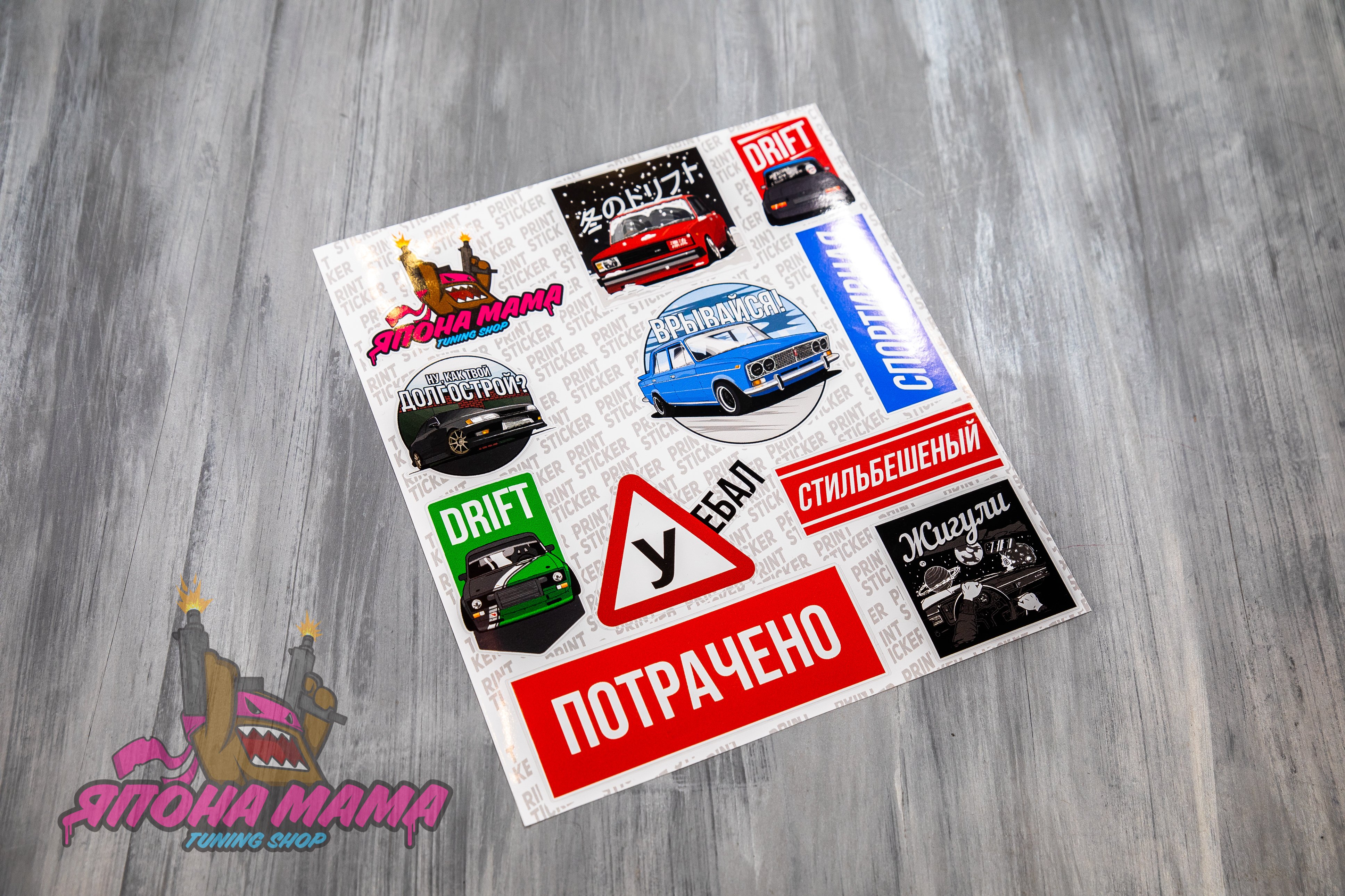 Стикерпак №1
